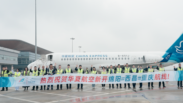 綿陽(yáng)機(jī)場(chǎng)煥新開(kāi)啟2025冬航季航班計(jì)劃，新開(kāi)、優(yōu)化多條航線(xiàn)